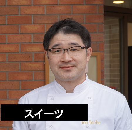 【NEW！】7/28（火）「ma biche（マ ビッシュ）」村田シェフに学ぶ、 極上タルトレッスン 【大阪・梅田】ワンランク上のグルメな