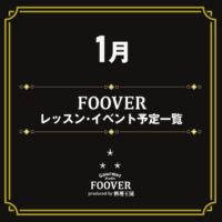 キャンセル待ち】11/12(日)テレビ番組プロデューサーひらいなおと氏