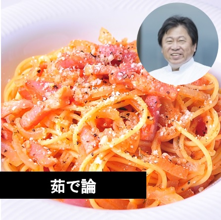 ご予約締切ました】【NEW】10/30(月)「アル・ケッチァーノ」奥田 ご予約締切ました】【NEW】10/30(月)「アル・ケッチァーノ」奥田